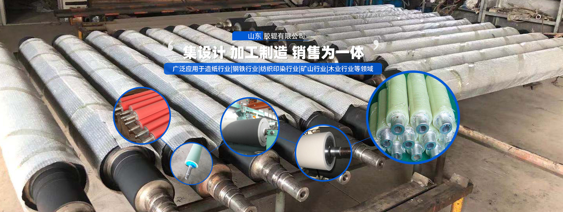 开云胶辊有限公司 - kaiyun中国登录入口