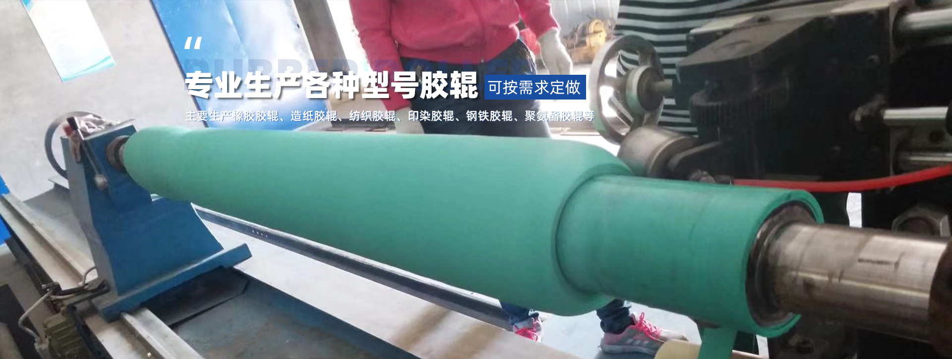 开云胶辊有限公司 - kaiyun中国登录入口